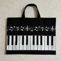 ハンドメイド レッスンバッグ 絵本袋 音楽バック ピアノ鍵盤楽譜柄 男の子女の子