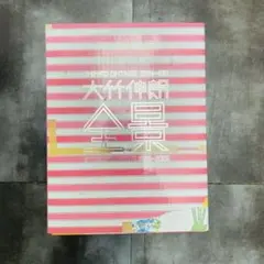 大竹伸朗 全景 SHINRO OHTAKE ZEN-KEI - メルカリ