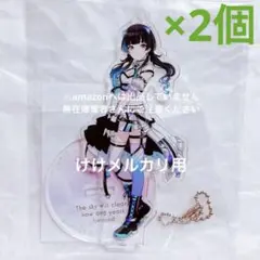 浅倉透 3rd Live 公式アクリルスタンドキーホルダー 2個 限定品 未開封 