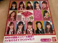 AKB48 ドンジャラ Amazon.co.jp: AKB48 ドンジャラ : おもちゃ