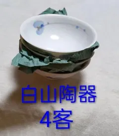 2026年最新】白山陶器 茶碗の人気アイテム - メルカリ