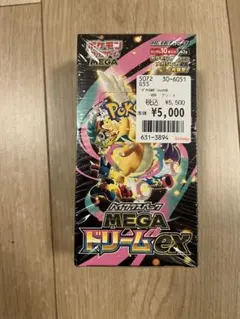 【新品】 ポケモンカードゲーム MEGAドリームex シュリンク付