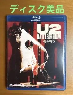 U2 Rattle and Hum ブルーレイ