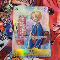 サボ：最強ジャンプ5月号 応募者全員大サービス 『ワンピース学園』 P P-0…