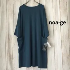 《未使用》noa-geワンピースブルー