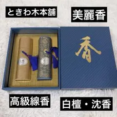 2026年最新】香筒の人気アイテム - メルカリ