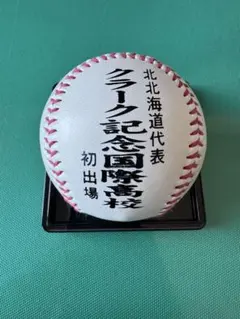 甲子園タオル クラーク記念国際高校 野球 オリジナル 非売品 元紙つき 2026年最新】クラーク国際の人気アイテム - メルカリ