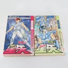 2026年最新】聖闘士星矢 1 初版の人気アイテム - メルカリ