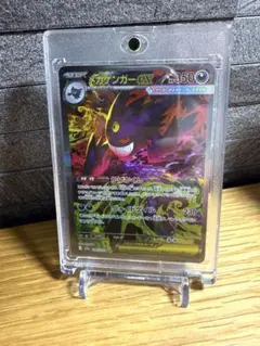 メガゲンガーex sar