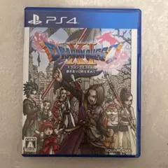【PS4】ドラゴンクエストXI 過ぎ去りし時を求めて ドラクエ11 動作確認済み