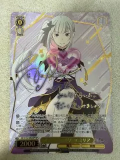 2026年最新】ヴァイス エミリア サインの人気アイテム - メルカリ