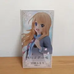 四月は君の嘘 宮園かをり 制服 Coreful フィギュアのサムネイル