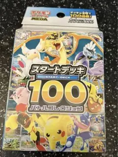 2026年最新】スタートデッキ47の人気アイテム - メルカリ