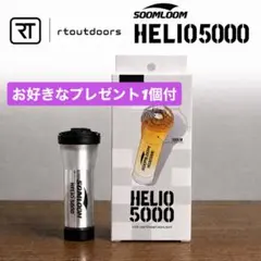 2026年最新】soomloom Helio5000の人気アイテム - メルカリ