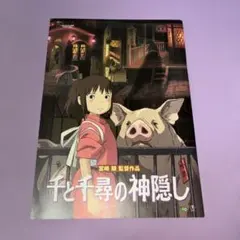 2026年最新】千と千尋の神隠し ネスレの人気アイテム - メルカリ