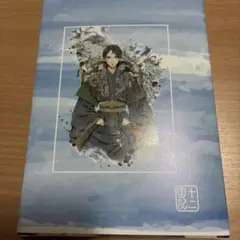 幽冥の岸 十二国記 ブックファースト限定カバー BOOK 1st 小野不由美