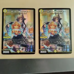 ポッピ冠ラッキー プロモ 3枚セット ポッピ・冠・ラッキー [DM23RP3 11/74] | トレカカク～デュエマ価格