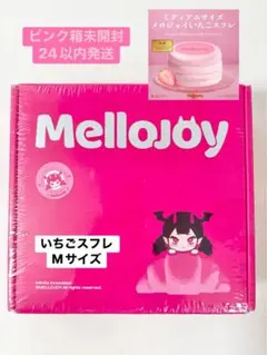 ピンク箱未開封発送】いちごスフレ ミディアムサイズ 3個セット - メルカリ