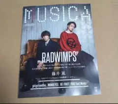 MUSICA(ムジカ) 2025年 10 月号
