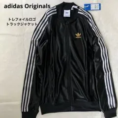 adidas Originals SSTトラックジャケット　ブラック　M〜L