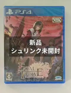 PS4 FATAL TWELVE (フェイタルトゥエルブ)