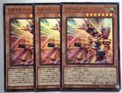 リニアマグナム