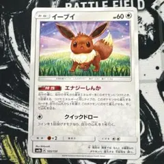 イーブイ エナジーしんか - メルカリ