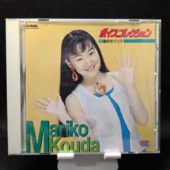 2026年最新】国府田マリ子の人気アイテム - メルカリ