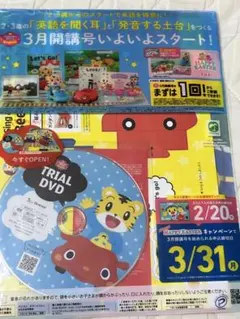 こどもちゃれんじ　ぽけっと　2024〜2025最新版 2025年最新】こどもちゃれんじぽけっと2024の人気アイテム