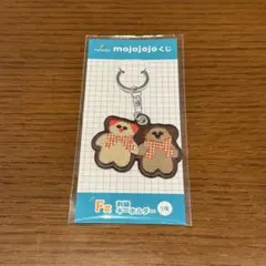 mojojojoくじ　モジョジョジョ　1番くじ　刺繍キーホルダー