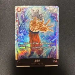 孫悟空 SCR‪☆‪☆ 限界を超えし者 スーパーシークレットパラレル パラレル】FB04-129 孫悟空 SCR | [FB04] 限界を超えし者