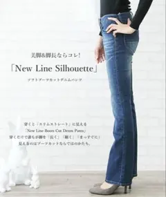 デニム　Mサイズ　股上浅め