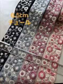 インド刺繍セット 各50cm