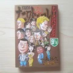 貴重 淳士本!! サイン入り SIAM SHADE 淳士 ドラム 教則本 - メルカリ