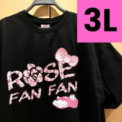 ローズファンファン キティ 大きいサイズ Tシャツ 3Ⅼ