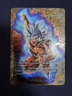 エナジーマーカー　孫悟空身勝手の極意　パラレル