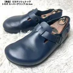 2025年最新】ビルケンシュトック ボストン ネイビーの人気アイテム