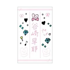 谷崎早耶 ノイミー ≠ME 初期☆個別ペンライトフィルム 全国ツアー2023