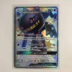 2025年最新】ジュペッタgx ssrの人気アイテム - メルカリ