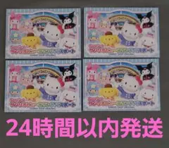 2026年最新】サンリオピューロランド チケットの人気アイテム - メルカリ