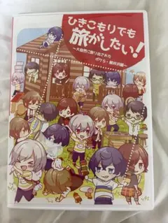 2026年最新】ひきこもりでも旅がしたいの人気アイテム - メルカリ