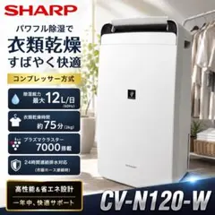 2026年最新】cv-n120-wの人気アイテム - メルカリ