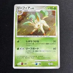2026年最新】ポケモンカードゲーム リーフィアLV.42 DP4の人気アイテム