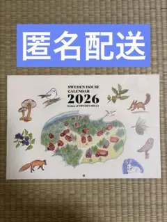 【最終値下げ！！】スウェーデンハウス　壁掛けカレンダー　2026 北欧のサムネイル