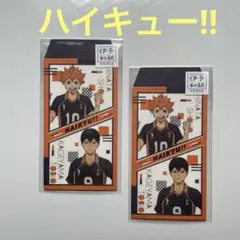 ハイキュー!! お気持ち袋 ポチ袋 お年玉袋 日向翔陽 影山飛雄 2個セット