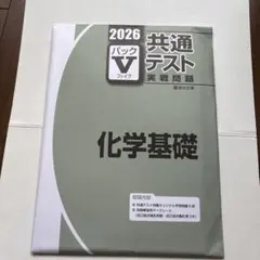 2026年最新】パックV 化学の人気アイテム - メルカリ