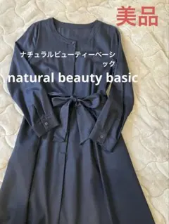 ナチュラルビューティーベーシック＊長袖　ワンピース