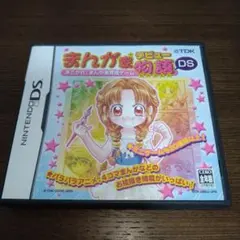 まんが家デビュー物語DS 〜あこがれ!まんが家育成ゲーム〜