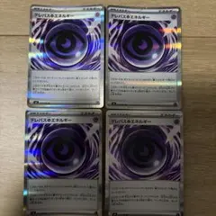 ポケモンカード テレパスエネルギー 4枚セット 079/080