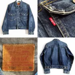 希少 Levi's 71507 2nd セカンド Gジャン ビッグE 90s古着のサムネイル